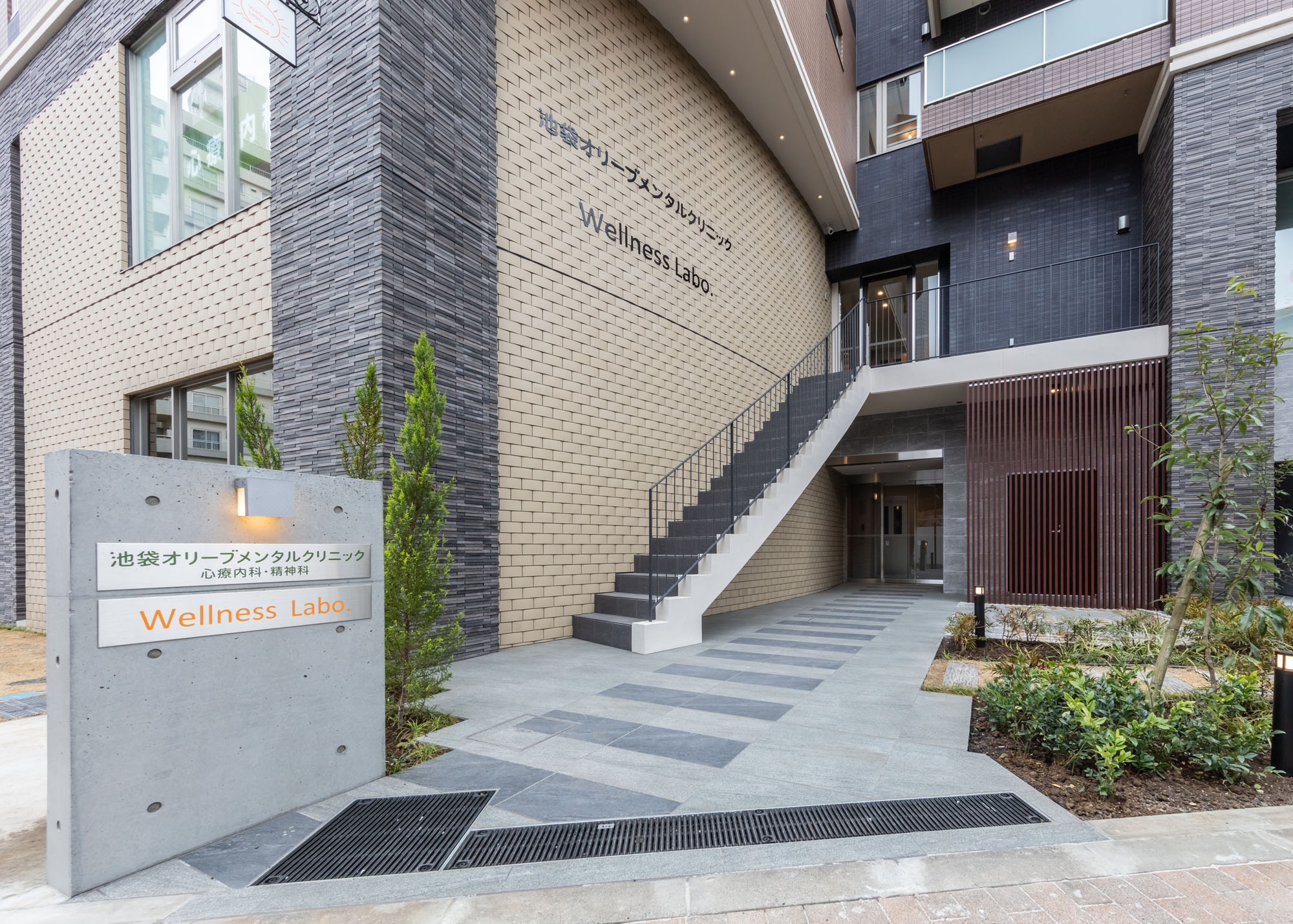 クリニックの看板と建物入口